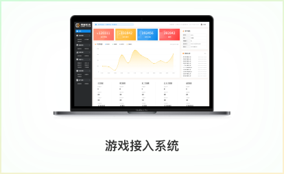搭建独立游戏平台