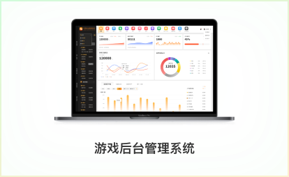 搭建独立游戏平台