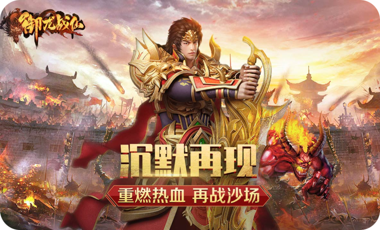 搭建独立游戏平台